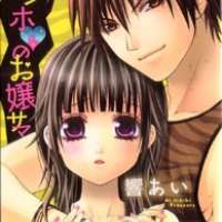  ����� Love Hotel no Ojousama <small>Story & Art</small> 